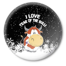 Значок с принтом I love year of the bull! в Кировске,  металл | круглая форма, металлическая застежка в виде булавки | 