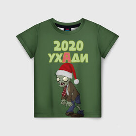 Детская футболка 3D с принтом 2020 Уходи (Plants vs Zombies) в Кировске, 100% гипоаллергенный полиэфир | прямой крой, круглый вырез горловины, длина до линии бедер, чуть спущенное плечо, ткань немного тянется | Тематика изображения на принте: 