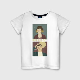 Детская футболка хлопок с принтом Итэвон класс в Кировске, 100% хлопок | круглый вырез горловины, полуприлегающий силуэт, длина до линии бедер | 
