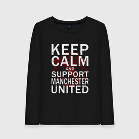 Женский лонгслив хлопок с принтом K C a Support Manchester Utd в Кировске, 100% хлопок |  | and | calm | football | keep | man utd | manchester | mu | soccer | support | united | ман юнайтед | манчестер | мю | сохраняй | спокойствие | спорт | футбол | юнайтед