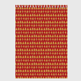 Скетчбук с принтом Рождественское печенье в Кировске, 100% бумага
 | 48 листов, плотность листов — 100 г/м2, плотность картонной обложки — 250 г/м2. Листы скреплены сверху удобной пружинной спиралью | 