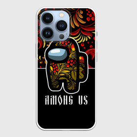 Чехол для iPhone 13 Pro с принтом AMONG US   ХОХЛОМА в Кировске,  |  | among | among us | amongus | crewmate | game | games | imposter | impostor | logo | monster | sabotage | shhh | амонг | амонг ас | амонгас | игра | игры | импостер | космос | крюмейт | лого | логотип | логотипы | монстр | саботаж | символ | сим