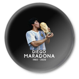 Значок с принтом Diego Maradona в Кировске,  металл | круглая форма, металлическая застежка в виде булавки | Тематика изображения на принте: 10 | 1960 | 2020 | argentina | barcelona | diego | football | legend | leo | lionel | maradona | messi | retro | rip | soccer | аргентина | барселона | бога | диего | легенда | лионель | марадона | месси | мяч | ретро | рука | форма | футбол