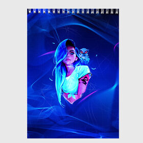 Скетчбук с принтом Neon Girl в Кировске, 100% бумага
 | 48 листов, плотность листов — 100 г/м2, плотность картонной обложки — 250 г/м2. Листы скреплены сверху удобной пружинной спиралью | art | neon girl | голубые волосы девушки | девушка | неон | светящая девочка | филин