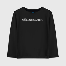 Детский лонгслив хлопок с принтом The Queens Gambit в Кировске, 100% хлопок | круглый вырез горловины, полуприлегающий силуэт, длина до линии бедер | beth harmon | chess | queens gambit | the queens gambit | аня тейлор джой | бет хармон | нетфликс | ход королевы | шахматы