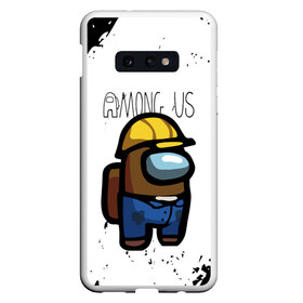 Чехол для Samsung S10E с принтом Among Us Builder (Z) в Кировске, Силикон | Область печати: задняя сторона чехла, без боковых панелей | among us | among us 2 | amongus | fortegreen | impostor | innersloth | medbay | аманг ас | амонгас | амонгус | джейсон вурхиз | импостор | клан шляпок | предатель | самозванец | среди нас | стэн пайнс