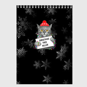 Скетчбук с принтом Новогодний кот в Кировске, 100% бумага
 | 48 листов, плотность листов — 100 г/м2, плотность картонной обложки — 250 г/м2. Листы скреплены сверху удобной пружинной спиралью | 