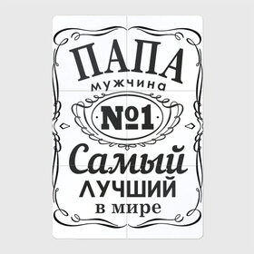 Магнитный плакат 2Х3 с принтом Папа самый лучший в Кировске, Полимерный материал с магнитным слоем | 6 деталей размером 9*9 см | для мужчин | надписи | папа | самый лучший | семья