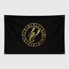 Флаг-баннер с принтом Скорпион в Кировске, 100% полиэстер | размер 67 х 109 см, плотность ткани — 95 г/м2; по краям флага есть четыре люверса для крепления | знаки зодиака | золотой рисунок | скорпион | черный фон