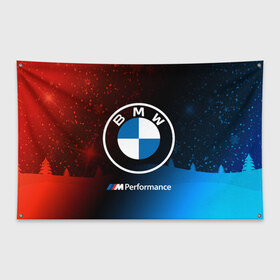 Флаг-баннер с принтом BMW - Снежный в Кировске, 100% полиэстер | размер 67 х 109 см, плотность ткани — 95 г/м2; по краям флага есть четыре люверса для крепления | Тематика изображения на принте: 2020 | auto | b m w | bmv | bmw | car | logo | moto | performance | power | series | sport | авто | б м в | бмв | год | игра | игры | иьц | лого | логотип | марка | машина | мото | мотоцикл | новогодний | новый | павер | перфоманс | серии |