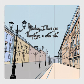 Магнитный плакат 3Х3 с принтом Петербург, я люблю тебя  в Кировске, Полимерный материал с магнитным слоем | 9 деталей размером 9*9 см | город | петербург | романтика | санкт петербург | улица | фонари | я люблю тебя