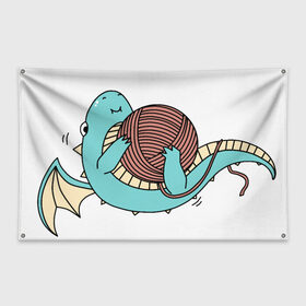 Флаг-баннер с принтом Маленький дракончик в Кировске, 100% полиэстер | размер 67 х 109 см, плотность ткани — 95 г/м2; по краям флага есть четыре люверса для крепления | динозавр | дракон | дракончик | клубок | малыш | нитки
