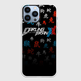 Чехол для iPhone 13 Pro Max с принтом DARLING IN THE FRANXX иероглифы в Кировске,  |  | Тематика изображения на принте: anime | darling the franxx | zero two | аниме | зеро 2. | мило во франсе | милый аниме | милый во франсе | ре зеро