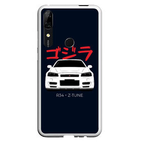 Чехол для Honor P Smart Z с принтом Skyline R34 Z-Tune в Кировске, Силикон | Область печати: задняя сторона чехла, без боковых панелей | gtr | nissan | r34 | skyline | гтр | ниссан | скайлайн