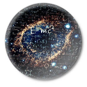 Значок с принтом Формула Вселенной в Кировске,  металл | круглая форма, металлическая застежка в виде булавки | Тематика изображения на принте: альберт эйнштейн | астрономия | звезды | космос | наука | небо | созвездия | теория большого взрыва | формулы | эйнштейн