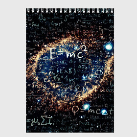 Скетчбук с принтом Формула Вселенной в Кировске, 100% бумага
 | 48 листов, плотность листов — 100 г/м2, плотность картонной обложки — 250 г/м2. Листы скреплены сверху удобной пружинной спиралью | альберт эйнштейн | астрономия | звезды | космос | наука | небо | созвездия | теория большого взрыва | формулы | эйнштейн