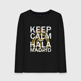 Женский лонгслив хлопок с принтом K C a HALA MADRID в Кировске, 100% хлопок |  | and | calm | champions | football | hala | keep | madrid | real | real madrid | soccer | spain | uefa | world cup | ла лига | лига чемпионов | мадрид | реал | реал мадрид | футбол