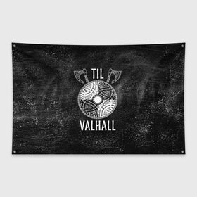 Флаг-баннер с принтом Till Valhall в Кировске, 100% полиэстер | размер 67 х 109 см, плотность ткани — 95 г/м2; по краям флага есть четыре люверса для крепления | Тематика изображения на принте: вальхалла | викинг | символ | скандинавия | топор | щит | язычество