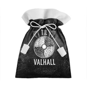 Подарочный 3D мешок с принтом Till Valhall в Кировске, 100% полиэстер | Размер: 29*39 см | вальхалла | викинг | символ | скандинавия | топор | щит | язычество
