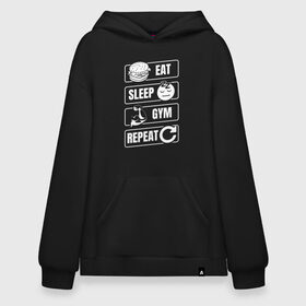 Худи SuperOversize хлопок с принтом Eat Sleep Gym Repeat в Кировске, 70% хлопок, 30% полиэстер, мягкий начес внутри | карман-кенгуру, эластичная резинка на манжетах и по нижней кромке, двухслойный капюшон
 | eat sleep | gym repeat | бодибилдинг | качалка | мотивация | спорт | фитнес