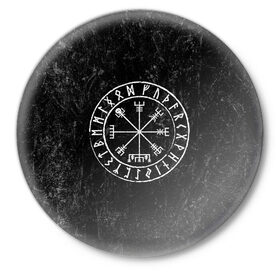 Значок с принтом Вегвизир в Кировске,  металл | круглая форма, металлическая застежка в виде булавки | амулет | вегвизир | викинги | руны | символ | скандинавия | язычество