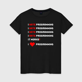 Женская футболка хлопок с принтом I Hate / Love Programming в Кировске, 100% хлопок | прямой крой, круглый вырез горловины, длина до линии бедер, слегка спущенное плечо | кодер | люблю | мем | ненавижу | программирование | разработчик