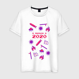 Мужская футболка хлопок с принтом Я выжила в 2020 в Кировске, 100% хлопок | прямой крой, круглый вырез горловины, длина до линии бедер, слегка спущенное плечо. | 2020 | вирус | выживание | выжила | инопланетяне | коронавирус | короновирус | кризис | нло | новый год | огонь | пандемия