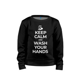 Детский свитшот хлопок с принтом Keep Calm and Wash Your Hands в Кировске, 100% хлопок | круглый вырез горловины, эластичные манжеты, пояс и воротник | keep calm | защита | коронавирус | мойте руки | самоизоляция | стоп ковид