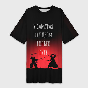Платье-футболка 3D с принтом Путь самурая в Кировске,  |  | samurai | shogun | бусидо | меч | путь война | с надписями | сёгун | токио | у самурая нет цели только путь | харакири | японский