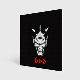 Холст квадратный с принтом 666 в Кировске, 100% ПВХ |  | 666 | creep | scream | warrior | астрал | восставший из ада | демон | монстр | призрак | принт 666 | страшилки | хоррор | хоррор футболки | хэллоуин