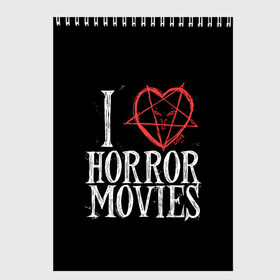 Скетчбук с принтом I Love Horror Movies в Кировске, 100% бумага
 | 48 листов, плотность листов — 100 г/м2, плотность картонной обложки — 250 г/м2. Листы скреплены сверху удобной пружинной спиралью | 666 | blood | dracula | horror | i | inside | love | movies | pentagram | scream | vampire | вампир | внутри | дракула | древний | крик | кровь | люблю | пентаграмма | ужасы | фильмы | хоррор | я