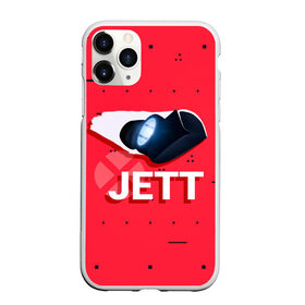 Чехол для iPhone 11 Pro Max матовый с принтом Jett в Кировске, Силикон |  | game | jett | jett valorant | player | valorant | valorant логтип | валарант | валарант новогодний | валорант | детский | детям | джет | нг | новогодний узор | новый год | орнамент | подарок | ребенок | рождество | семья | узор