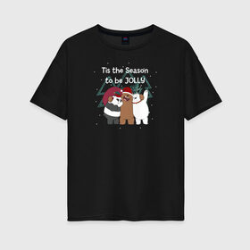 Женская футболка хлопок Oversize с принтом We Bare Bears в Кировске, 100% хлопок | свободный крой, круглый ворот, спущенный рукав, длина до линии бедер
 | cartoon network | grizz | icebear | panda | vdkimel | we bare bears | белый | вся правда о медведях | гризли | панда