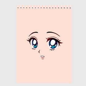 Скетчбук с принтом Surprised anime face в Кировске, 100% бумага
 | 48 листов, плотность листов — 100 г/м2, плотность картонной обложки — 250 г/м2. Листы скреплены сверху удобной пружинной спиралью | angry | anime | art | big | eyes | face | girl | kawaii | manga | style | surprised | аниме | арт | глаза | девушка | испуганная | кавай | лицо | манга | удивленная
