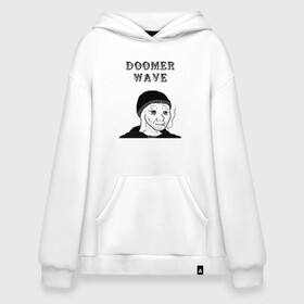 Худи SuperOversize хлопок с принтом Doomer Wave в Кировске, 70% хлопок, 30% полиэстер, мягкий начес внутри | карман-кенгуру, эластичная резинка на манжетах и по нижней кромке, двухслойный капюшон
 | 20 | 2020 | 2021 | 21 | 2k20 | 2к20 | doomer | girl | girls | guy | man | mem | meme | memes | wafe | бумер | бумеры | волна | девушка | девушки | думер | думеры | зумер | зумеры | мем | мемы | мужчина | парень