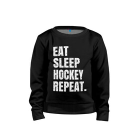 Детский свитшот хлопок с принтом EAT SLEEP HOCKEY REPEAT в Кировске, 100% хлопок | круглый вырез горловины, эластичные манжеты, пояс и воротник | Тематика изображения на принте: boston | bruins | capitals | detroit | eat | eat sleep hockey repeat | hockey | nhl | penguins | pittsburgh | red wings | repeat | sleep | washington | вашингтон кэпиталз | нхл | питтсбург пингвинз | хокей | хоккей