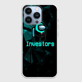 Чехол для iPhone 13 Pro с принтом Among Us Investors в Кировске,  |  | 2021 | among us | impostor | space mafia | sus.puffballs united | амонг ас | амонг единорог | в космосе | гринч | импостор | инопланетяне | инопланетянин | новогодний амонг ас | ракета | с новым годом | самозванец | среди нас