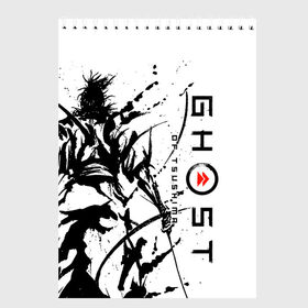 Скетчбук с принтом Ghost of Tsushima в Кировске, 100% бумага
 | 48 листов, плотность листов — 100 г/м2, плотность картонной обложки — 250 г/м2. Листы скреплены сверху удобной пружинной спиралью | ghost of tsushima | samurai | игры | призрак цусимы | самурай | япония