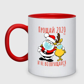 Кружка двухцветная с принтом Прощай 2020 в Кировске, керамика | объем — 330 мл, диаметр — 80 мм. Цветная ручка и кайма сверху, в некоторых цветах — вся внутренняя часть | вирус | год | дед | корона | мороз | надписи | новый | обнимашки | олень | прикольные | рудольф | санта