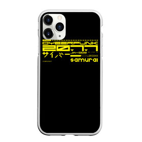 Чехол для iPhone 11 Pro Max матовый с принтом Cyberpunk 2077 в Кировске, Силикон |  | cyber | cyberpunk | cyberpunk 2077 | samurai | techno | киберпанк | киберпанк 2077 | самурай | техно