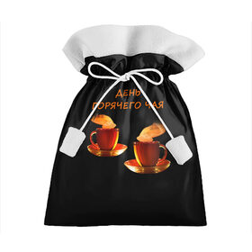Подарочный 3D мешок с принтом День горячего чая в Кировске, 100% полиэстер | Размер: 29*39 см | cup | holiday | mug | saucer | steam | tea | tea party | tradition | блюдце | кружка | пар | праздник | традиция | чаепитие | чашка