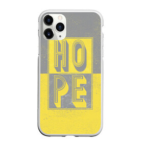 Чехол для iPhone 11 Pro матовый с принтом Ultimate Hope в Кировске, Силикон |  | 2021 | hope | pantone | винтаж | надежда | цвет года