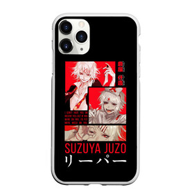 Чехол для iPhone 11 Pro Max матовый с принтом Suzuya Juzo в Кировске, Силикон |  | Тематика изображения на принте: anime | ghoul | juzo | kaneki | kaneki ken | ken | suzuya | tokyo | tokyo ghoul | аниме | гуль | джузо | джузо сузуя | канеки | кен | кен канеки | рей | сейдо | сузуя | токийский гуль | япония