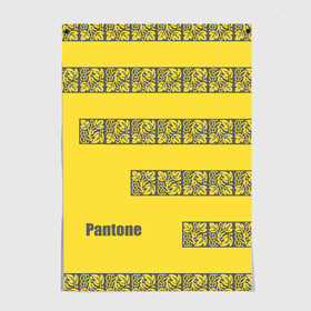 Постер с принтом Узор Pantone 2021 в Кировске, 100% бумага
 | бумага, плотность 150 мг. Матовая, но за счет высокого коэффициента гладкости имеет небольшой блеск и дает на свету блики, но в отличии от глянцевой бумаги не покрыта лаком | abstraction | colors of the year | illuminating | leaves | stripes | texture | ultimate grey | абстракция | листья | полосы | текстура | цвета года