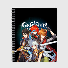 Тетрадь с принтом GENSHIN IMPACT в Кировске, 100% бумага | 48 листов, плотность листов — 60 г/м2, плотность картонной обложки — 250 г/м2. Листы скреплены сбоку удобной пружинной спиралью. Уголки страниц и обложки скругленные. Цвет линий — светло-серый
 | diluc | genshin impact | razor | tartaglia | zhongli | геншин импакт | дилюк | игры | персонажи | рэйзор | тарталья | чжун ли