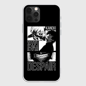 Чехол для iPhone 12 Pro Max с принтом Despair в Кировске, Силикон |  | anime | ghoul | juzo | kaneki | kaneki ken | ken | suzuya | tokyo | tokyo ghoul | аниме | гуль | джузо | джузо сузуя | канеки | кен | кен канеки | рей | сейдо | сузуя | токийский гуль | япония