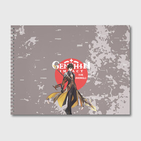 Альбом для рисования с принтом Genshin Impact - Zhongli в Кировске, 100% бумага
 | матовая бумага, плотность 200 мг. | Тематика изображения на принте: anime | game | genshin impact | rpg | zhongli | аниме | геншин импакт | игра | персонаж | рпг | чжун ли