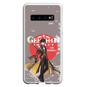 Чехол для Samsung Galaxy S10 с принтом Genshin Impact - Zhongli в Кировске, Силикон | Область печати: задняя сторона чехла, без боковых панелей | anime | game | genshin impact | rpg | zhongli | аниме | геншин импакт | игра | персонаж | рпг | чжун ли