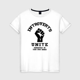 Женская футболка хлопок с принтом Introvert в Кировске, 100% хлопок | прямой крой, круглый вырез горловины, длина до линии бедер, слегка спущенное плечо | introvert | интроверт | психология | самоизоляция