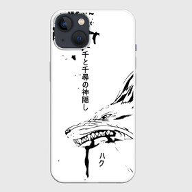 Чехол для iPhone 13 с принтом Dragon Haku в Кировске,  |  | anime | аниме | герой | дракон хаку | иероглифы | мультик | мультфильм | персонаж | унесенные призраками | хаяо миядзаки | япония